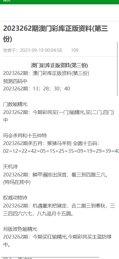 澳門正版資料大全資料，探索與解析，澳門正版資料大全，深度探索與解析