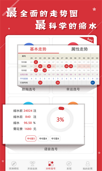 澳門六開彩天天正版免費(fèi)資料大全——探索彩票世界的寶藏，澳門六開彩正版免費(fèi)資料大全，彩票世界的寶藏探索
