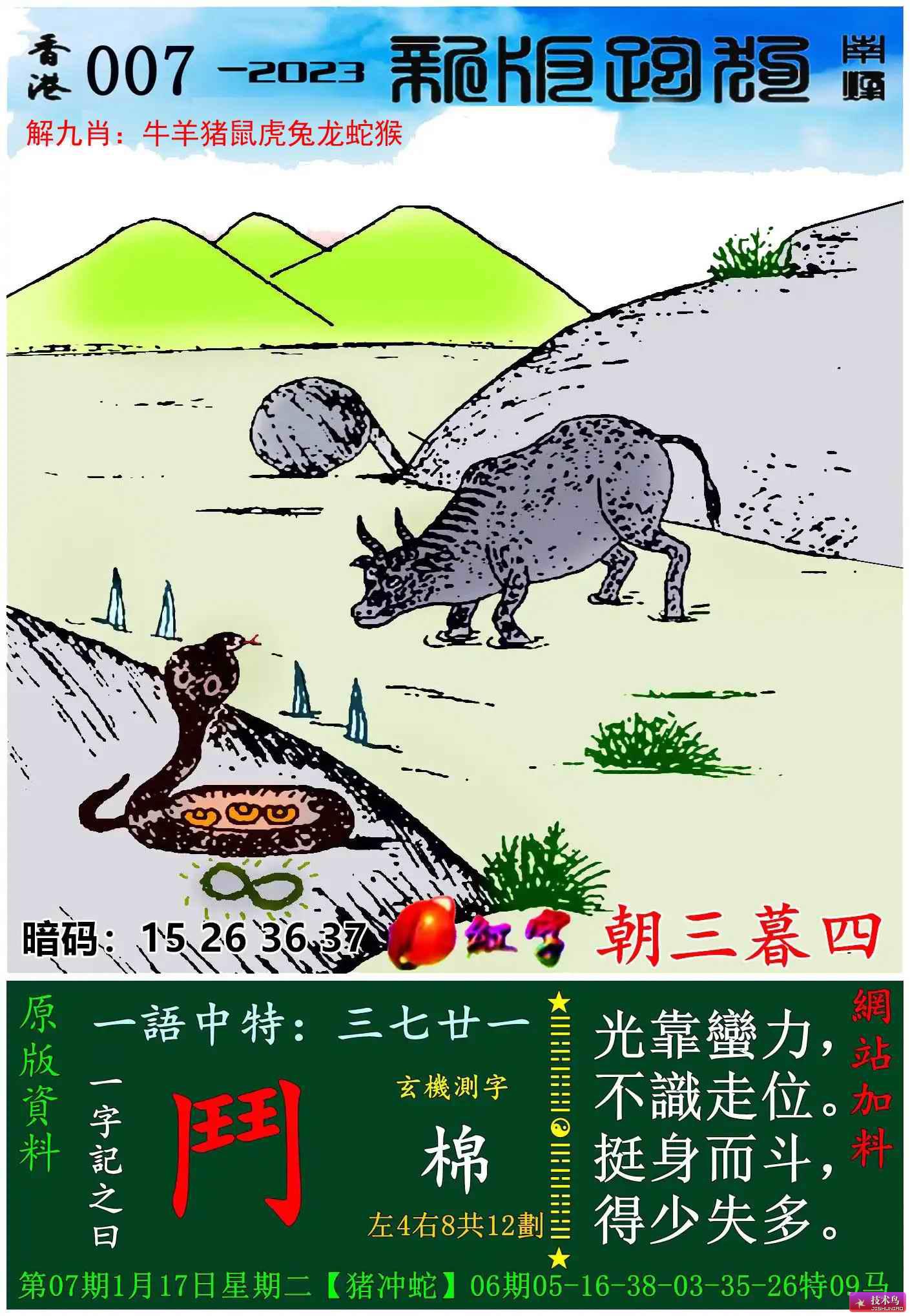 最新更新內(nèi)容，7777788888跑狗圖的探索與解讀，探索解讀最新更新的跑狗圖7777788888