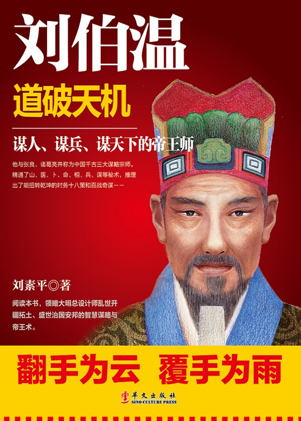 揭秘劉伯溫一碼一肖內準之謎，傳奇人物與預測智慧的探索，劉伯溫傳奇預測揭秘，一碼一肖精準預測與智慧探索