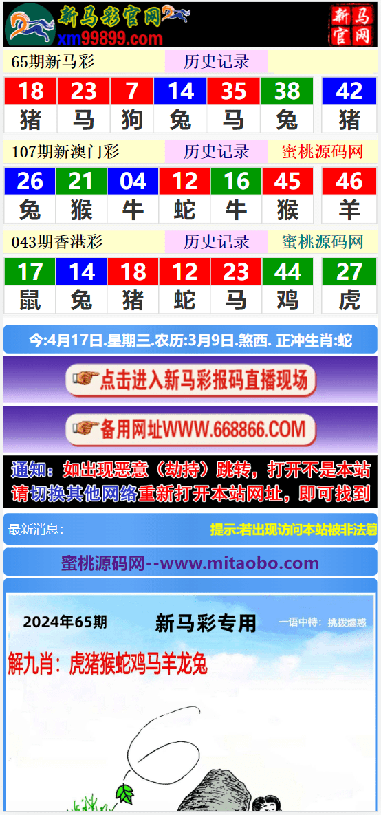 賽馬會精選四肖八碼，揭秘賽馬運動的魅力與策略，賽馬會四肖八碼精選，揭秘賽馬魅力與策略之道