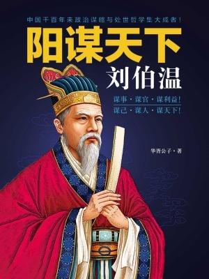 劉伯溫定天下，揭秘生肖奧秘——生肖豬的傳奇故事，劉伯溫揭秘天下奧秘，生肖豬的傳奇故事