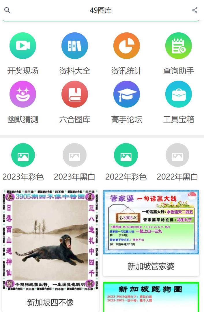 新澳歷史開獎記錄查詢結(jié)果，深度分析與觀察，新澳歷史開獎記錄深度分析與觀察，查詢結(jié)果揭秘