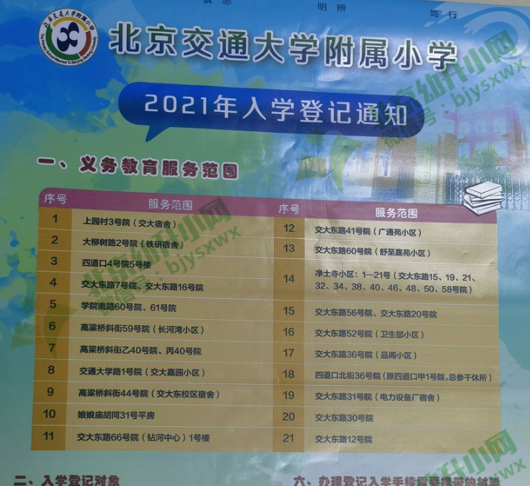 馬老師平特一肖王中王，揭秘SEO技巧與策略，揭秘SEO技巧與策略，馬老師分享的王牌SEO方法與策略解析