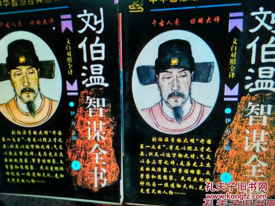 劉伯溫四肖一特，傳奇人物與歷史解讀的SEO洞察，劉伯溫四肖一特，傳奇人物與歷史解讀的深入洞察
