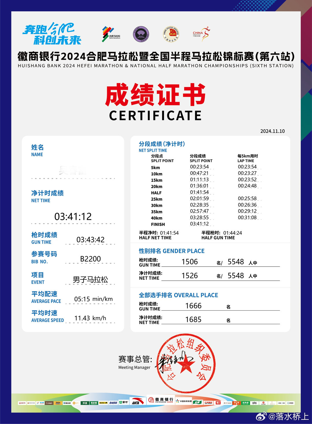 揭秘，新奧開馬結果展望——2025年的精彩盛宴，揭秘新奧開馬結果展望，2025年精彩盛宴揭曉在即