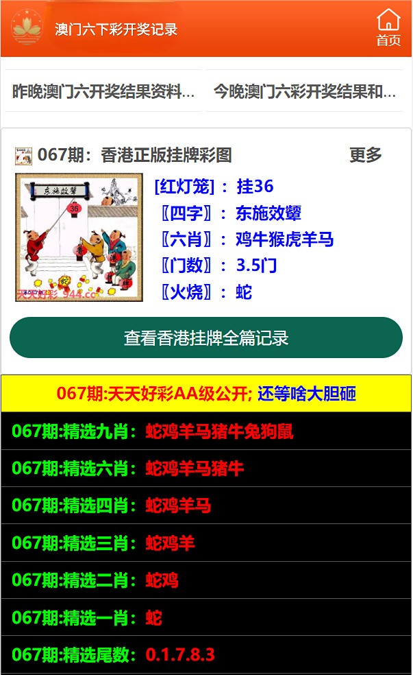 澳門六開采彩開獎結果，探索彩票世界的神秘之門，澳門六開彩開獎結果揭秘，彩票世界的神秘之旅