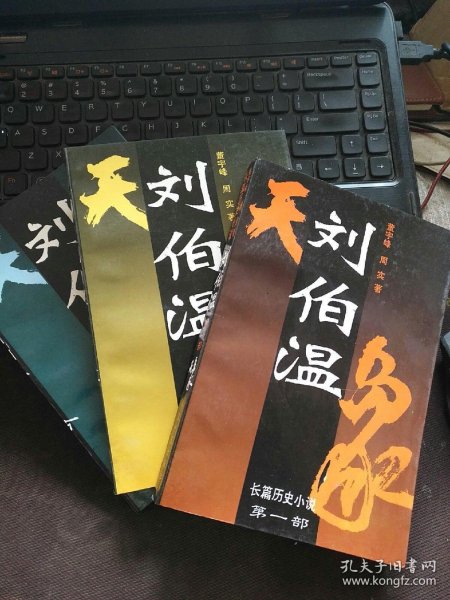 揭秘劉伯溫平特一肖，探尋背后的秘密與傳奇故事，劉伯溫平特一肖背后的秘密與傳奇故事揭秘