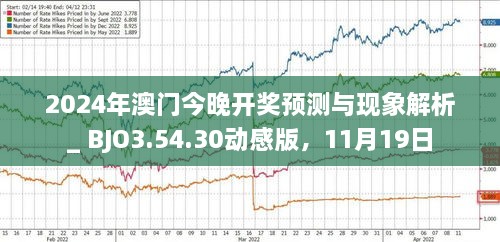 獨家揭秘，2023澳門今晚最新消息速遞，獨家揭秘，澳門最新消息速遞，今晚熱點一網打盡（2023年）