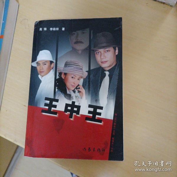 王中王平特一肖，探尋背后的故事與奧秘，探尋王中王平特一肖背后的故事與奧秘