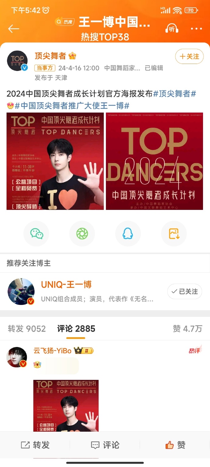 中國論壇王中王，王一肖中特的獨特視角與影響力，王一肖的獨特視角與影響力，中國論壇王中王中的特出表現