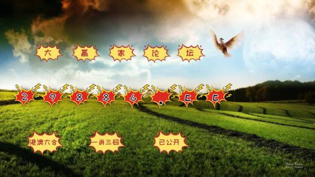 澳門彩票開獎一直是廣大彩民關注的焦點，特別是對于那些鐘愛數字游戲的人來說，掌握最新的開獎信息更是重中之重。本文將圍繞關鍵詞4949澳門開獎免費大全展開，為廣大彩民提供詳盡的澳門彩票開獎信息及相關資源。，澳門彩票開獎信息大揭秘，最新4949開獎免費大全及資源匯總