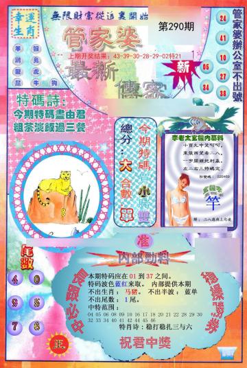 澳門管家婆，揭秘精準預測的秘密，100%中的秘密策略，澳門管家婆揭秘，精準預測背后的秘密策略與百分之百命中率之道
