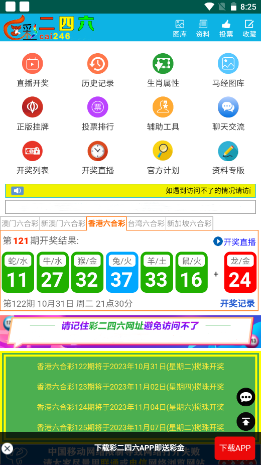 澳彩二四六天天開獎結果，揭秘彩票背后的秘密，澳彩二四六天天開獎結果揭秘，彩票背后的秘密大揭秘