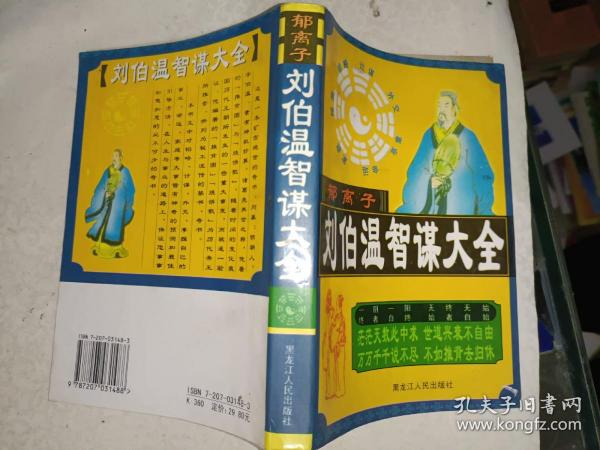 劉伯溫期期精準預測，揭秘生肖特碼的秘密，劉伯溫精準預測揭秘生肖特碼奧秘
