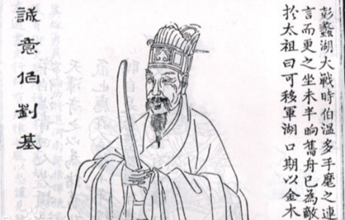揭秘劉伯溫一肖，2020年的傳奇故事與影響，揭秘劉伯溫傳奇故事及其影響在2020年的傳承與啟示