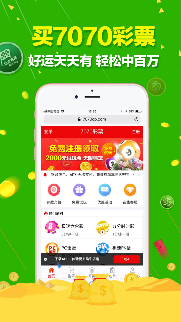 澳門六開彩天天免費開獎，探索彩票文化中的幸運與娛樂，澳門六開彩天天開獎，探索彩票文化中的幸運與娛樂之旅