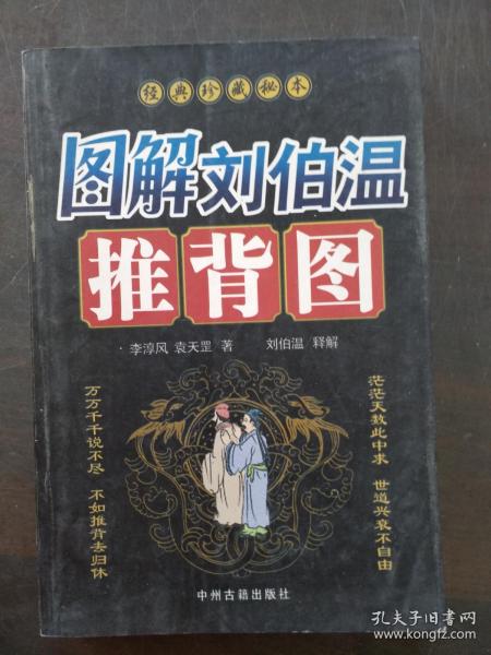 劉伯溫看圖解一肖，揭秘古代智慧與生肖運勢的奧秘，劉伯溫生肖運勢揭秘，古代智慧與生肖奧秘圖解一肖