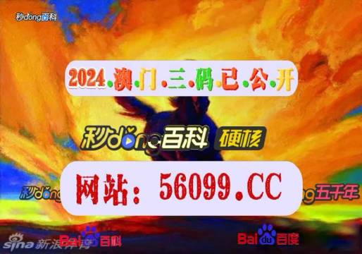 澳門最快開獎結果電視劇，揭秘4949的魅力與激情，澳門開獎結果揭秘，電視劇展現4949的魅力與激情之夜