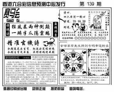香港王中王馬會一肖，揭秘背后的故事與奧秘，揭秘香港王中王馬會一肖背后的故事與奧秘