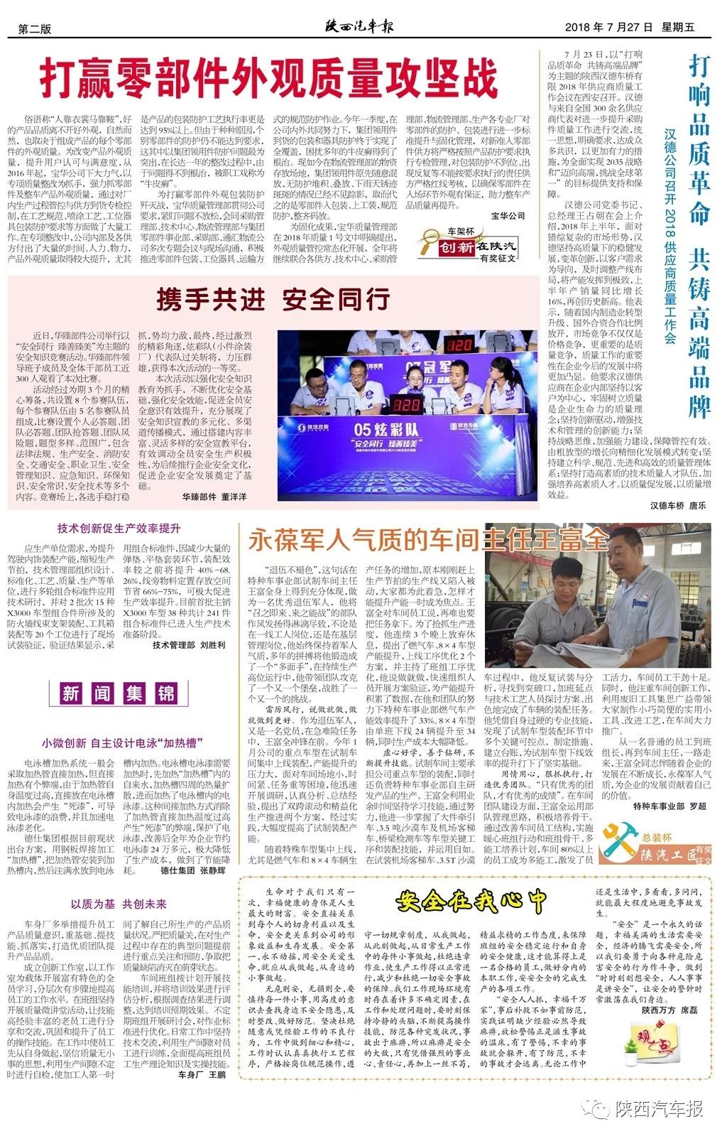 二十九期王中王平特一肖，深度解析與預(yù)測(cè)，二十九期王中王平特一肖深度解析與預(yù)測(cè)展望