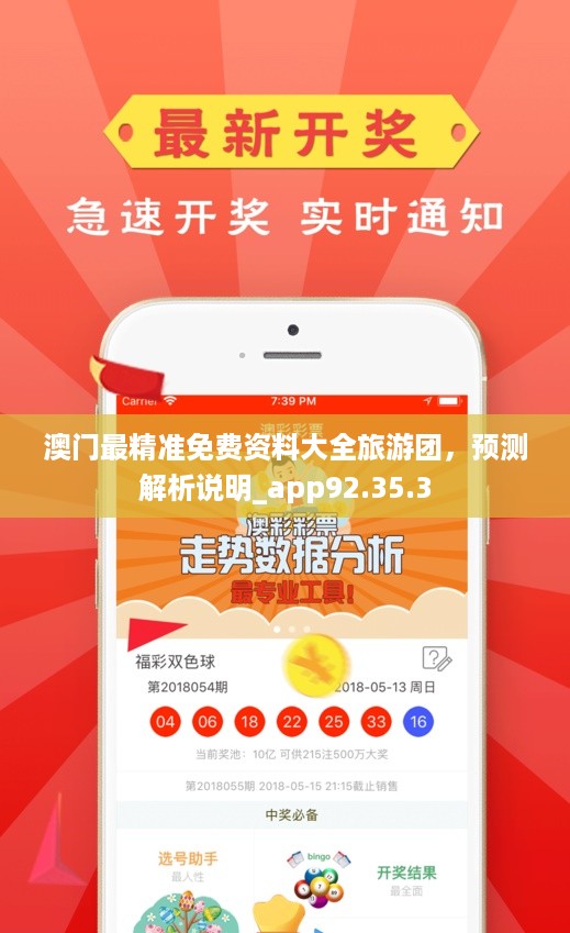 澳門最快最準的資料免費獲取指南，澳門最新資料免費獲取指南，快速準確，助你輕松掌握資訊！