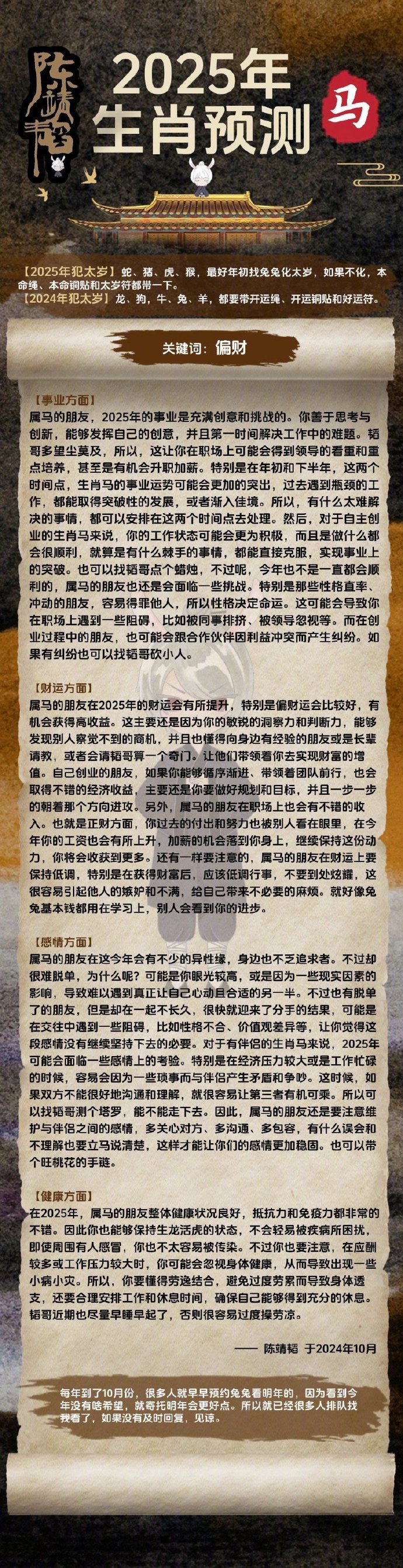 揭秘劉伯溫四肖八碼準(zhǔn)一肖的神秘預(yù)測(cè)藝術(shù)，劉伯溫四肖八碼準(zhǔn)一肖預(yù)測(cè)藝術(shù)揭秘