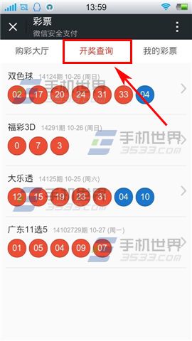 最新49853澳彩開獎結果查詢資料——掌握澳彩動態，輕松贏大獎！，澳彩最新開獎結果查詢資料，掌握動態，輕松贏獎！