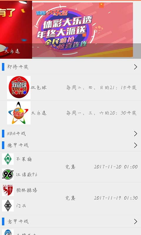 澳門最快開獎天下，探索彩票開獎的激情與機遇，澳門彩票開獎激情與機遇探索，快速開獎，夢想起航