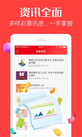 香港最快開獎結果，實時更新與全面解析，香港最新開獎結果實時更新與深度解析
