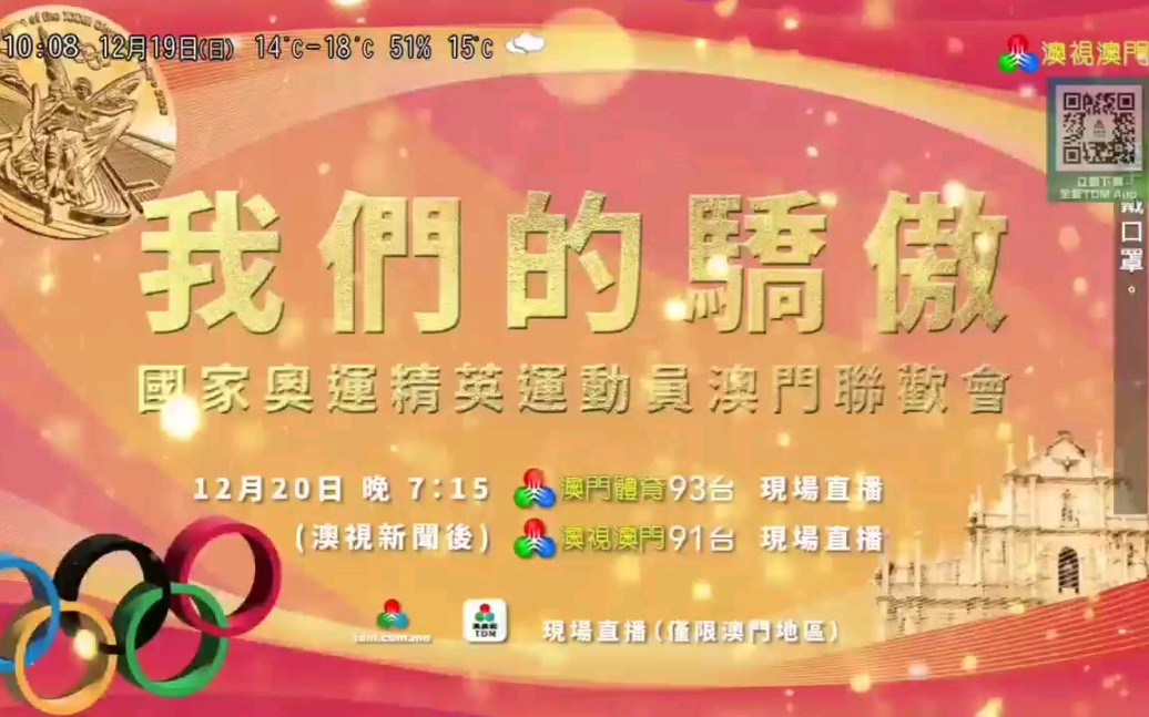 澳門最快開獎現場直播，探索直播魅力與實時開獎的奧秘，澳門直播開獎現場揭秘，探索直播魅力與實時開獎的奧秘