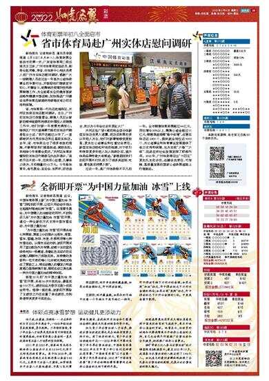 澳門馬站最快開獎公開，探索與解析，澳門馬站最新開獎探索與解析