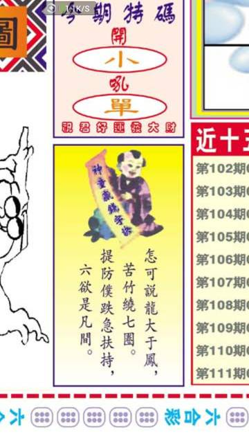 一肖期期中王中王看圖解析與SEO優化策略，一肖期期中王中王解析與SEO優化攻略