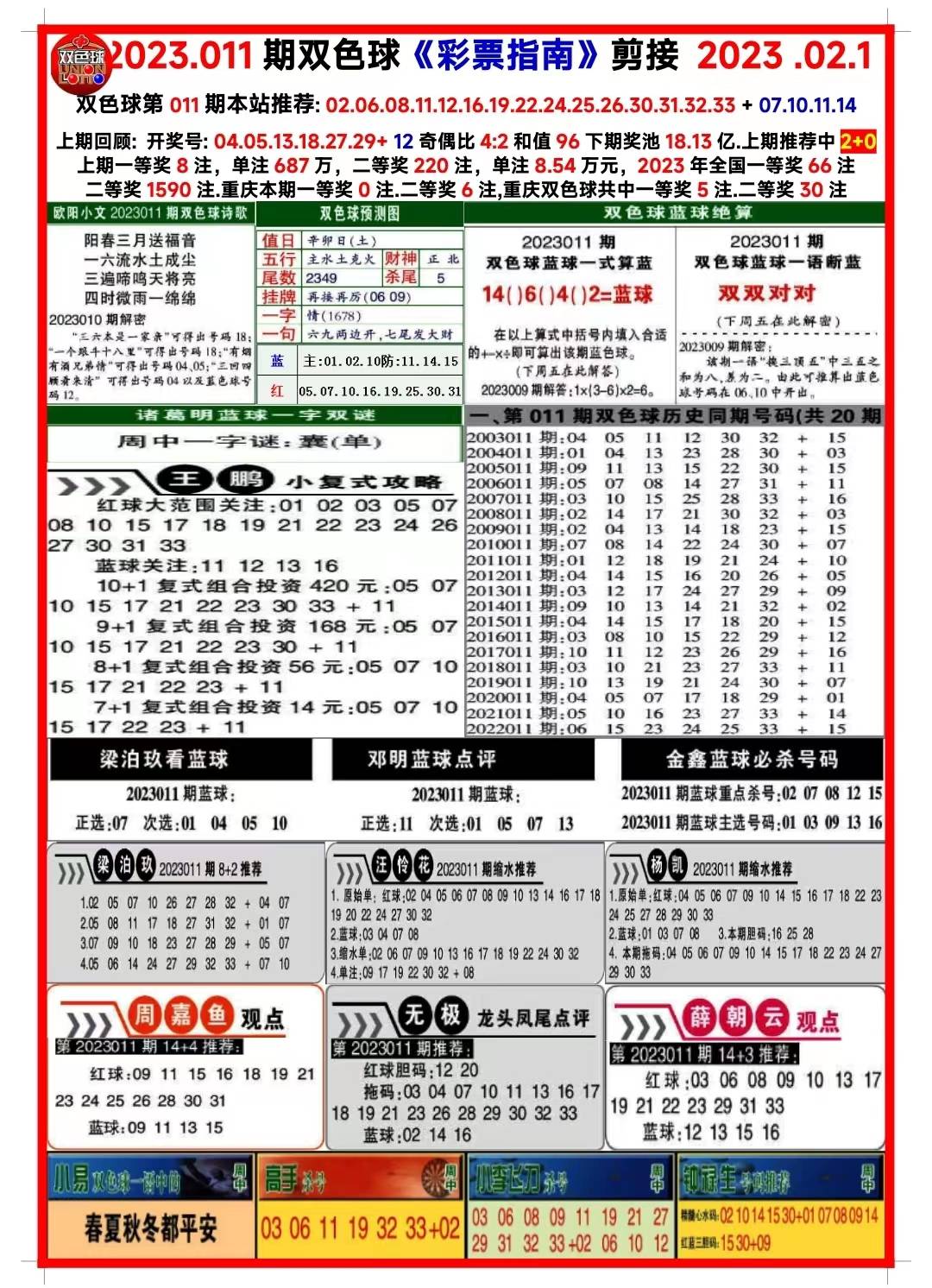新澳天天開獎資料大全第262期，探索彩票世界的秘密與機遇，新澳天天開獎資料大全第262期，揭秘彩票世界的秘密與無限機遇