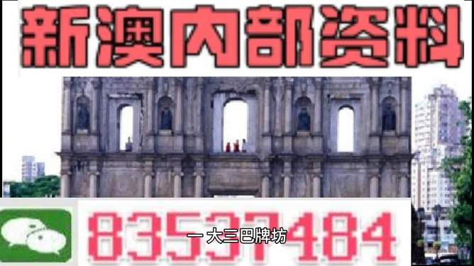 澳門資料大全，探索澳門的文化與歷史，免費獲取豐富資料，探索澳門文化與歷史，免費獲取澳門資料大全
