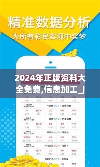 2025年正版資料免費大全，未來的學習資源共享新紀元，2025年正版資料免費共享，學習資源的未來共享新紀元