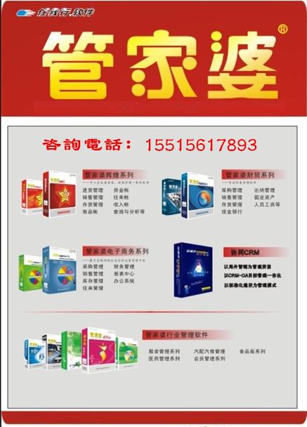 精準(zhǔn)管家婆軟件——7777888888的管理秘籍，精準(zhǔn)管家婆軟件，管理秘籍揭秘，助力高效運(yùn)營——7777888888的管理秘籍