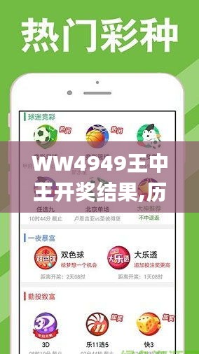 揭秘4499王中王結果一肖的神秘面紗，揭秘王中王結果一肖的神秘面紗，揭秘真相4499