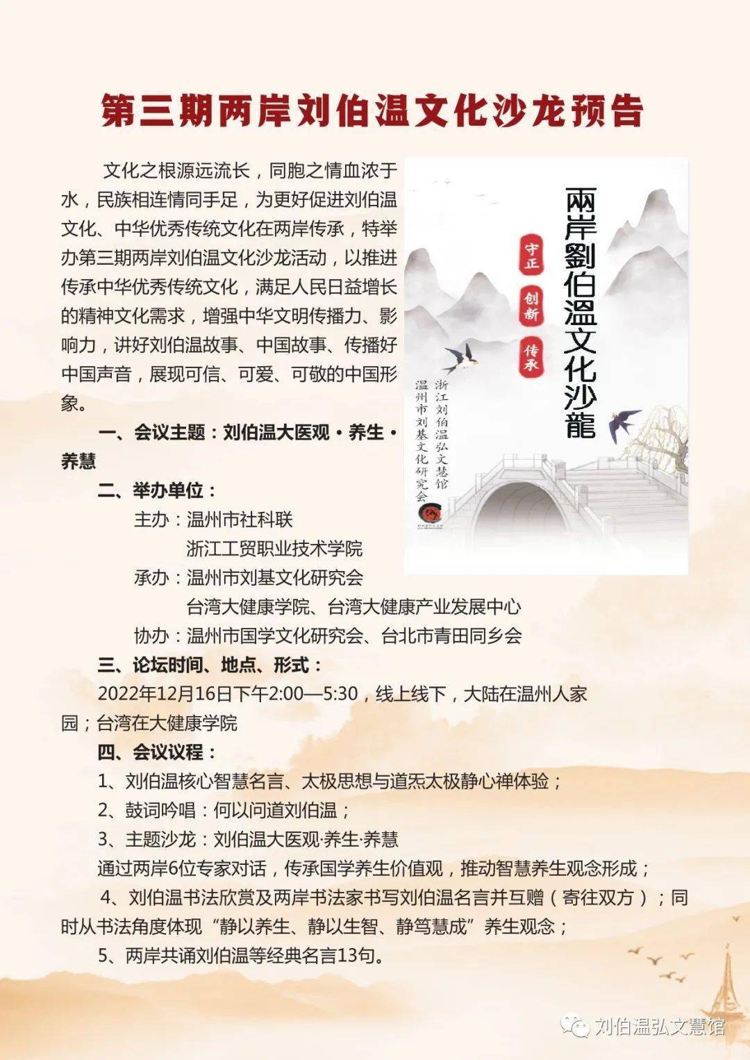 揭秘劉伯溫期期準確預測一肖的神秘面紗，劉伯溫期期神秘預測揭秘，一肖精準預測背后的秘密面紗