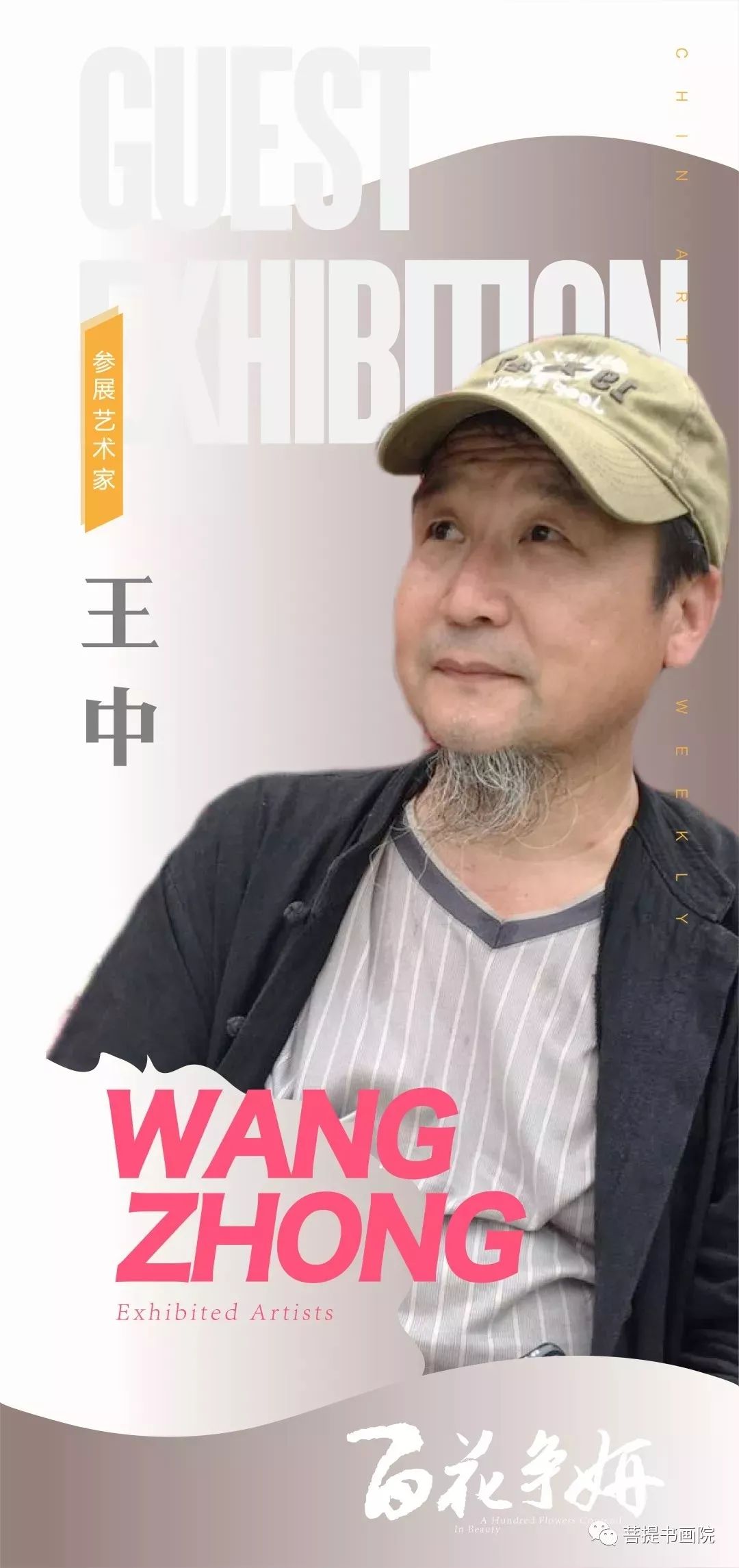 王中王平持一肖其其準，深度解析與SEO優化策略，王中王平持一肖其其準的深度解析與SEO優化策略探討
