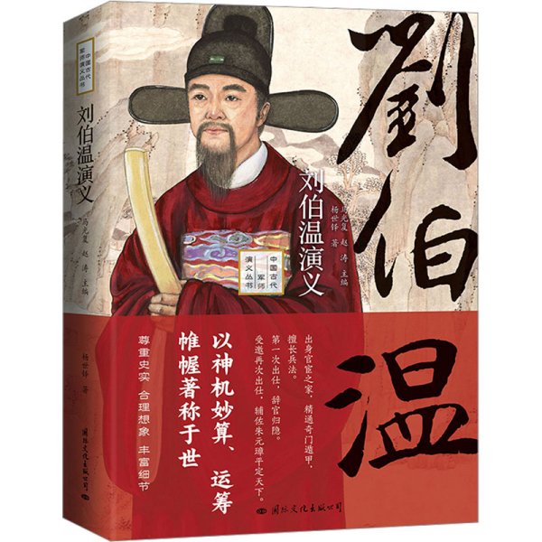 揭秘劉伯溫最準(zhǔn)的一肖中特，傳奇預(yù)測(cè)背后的秘密，劉伯溫傳奇預(yù)測(cè)揭秘，揭秘最準(zhǔn)一肖中特背后的秘密