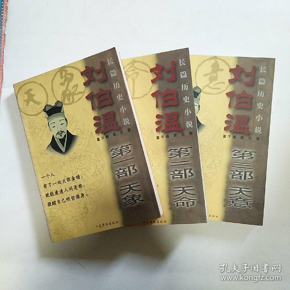 揭秘劉伯溫正版必中一肖的秘密，劉伯溫正版必中一肖揭秘，神秘預測背后的真相