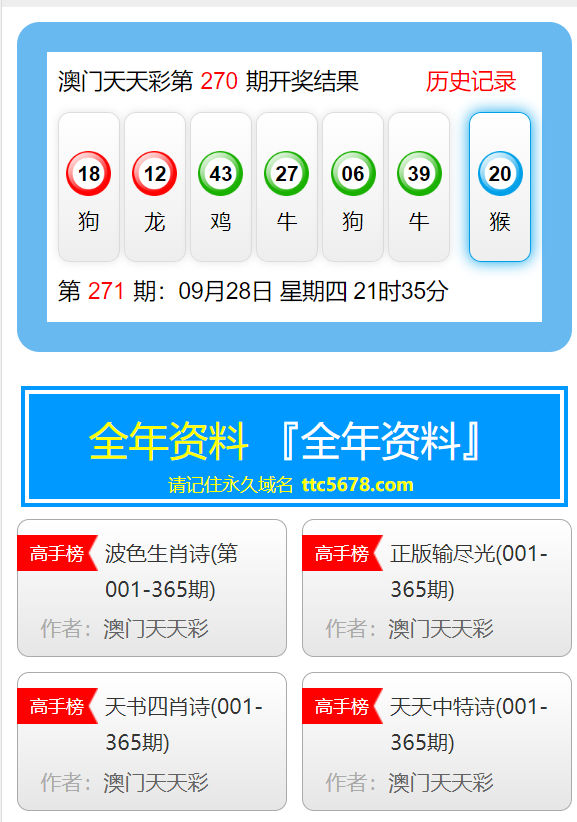 澳門精準正版資料，探索未來的預測與機遇（2025展望），澳門精準正版資料揭秘，未來預測與機遇展望（2025年展望）