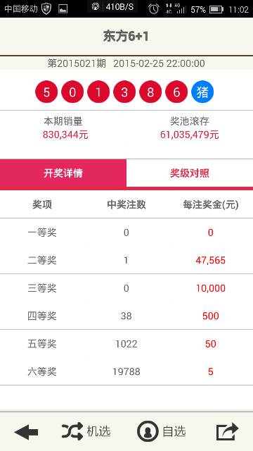 第1388頁