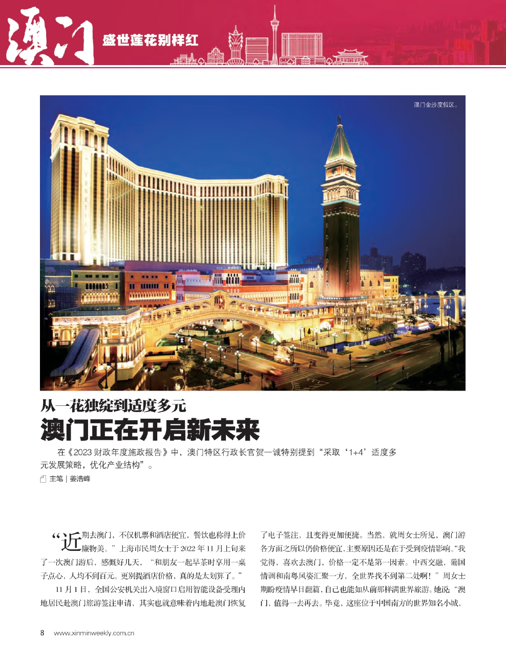 新澳門最精準——探索澳門的精準之旅，澳門精準之旅，探索新澳門的奧秘