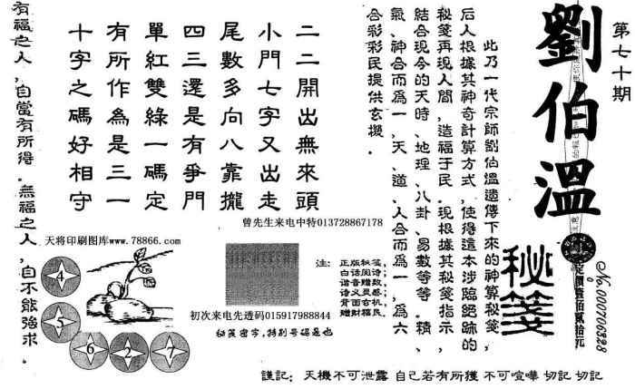 劉伯溫四肖選一肖中恃，揭秘神秘預測背后的故事，揭秘劉伯溫四肖選一肖背后的神秘預測故事