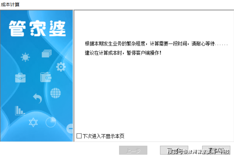 管家婆必出一中一特，揭秘神秘預測背后的真相，揭秘管家婆預測真相，一中一特背后的神秘面紗