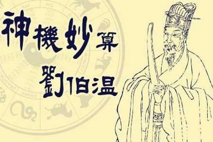 揭秘劉伯溫一肖三碼免費資料——探尋智慧的源泉，揭秘劉伯溫一肖三碼智慧之源 免費資料探索