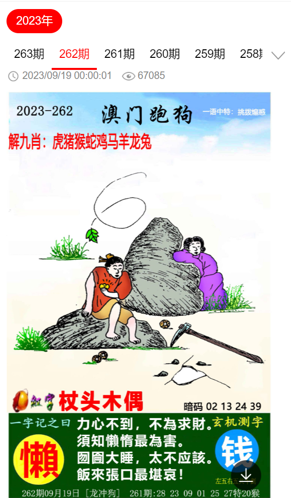 劉伯溫四肖選一肖期期中，揭秘神秘預測背后的故事，劉伯溫四肖選一肖期期中，神秘預測背后的故事揭秘