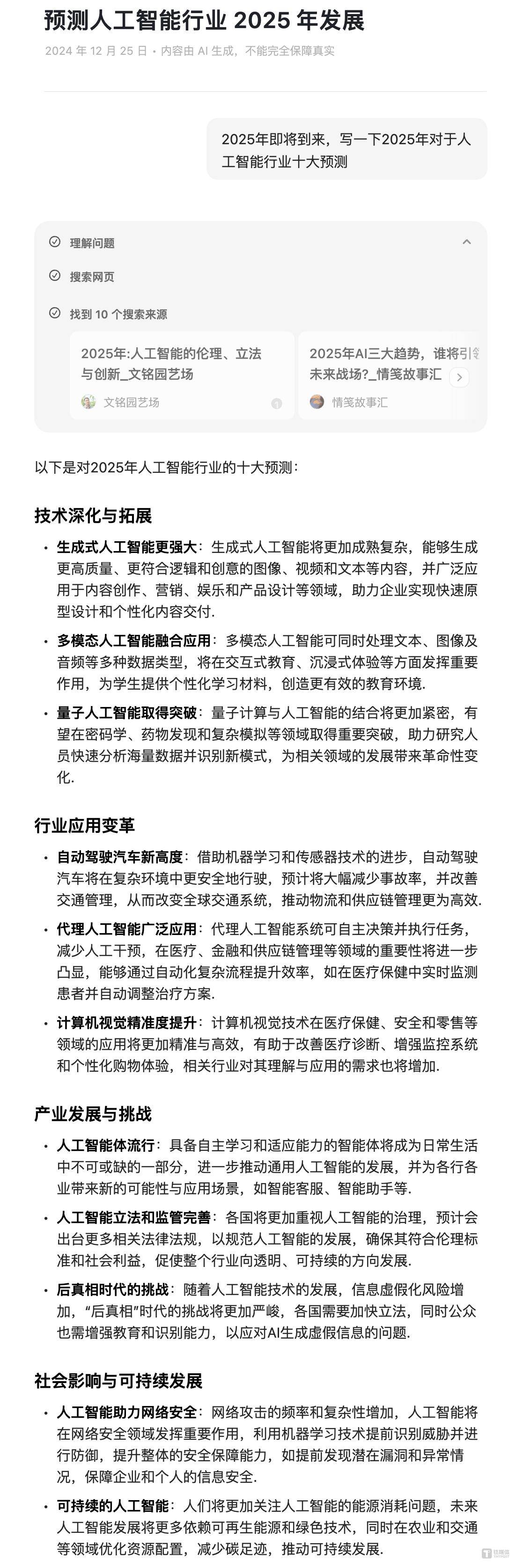 探索未來，2025新澳最新精準(zhǔn)特色展望，2025新澳展望，探索未來精準(zhǔn)特色發(fā)展之路